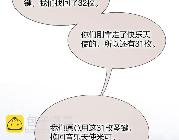 第40话 天使和死神的交易(1/3)-第42话