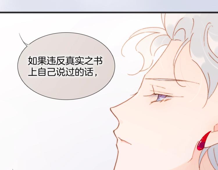 第40话 天使和死神的交易(1/3)-第42话