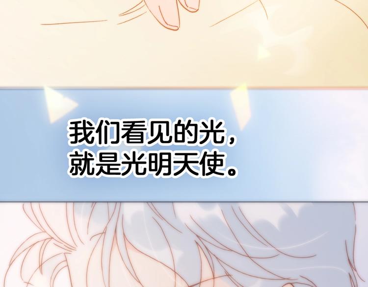 第42话 光明陨落(1/3)-第44话