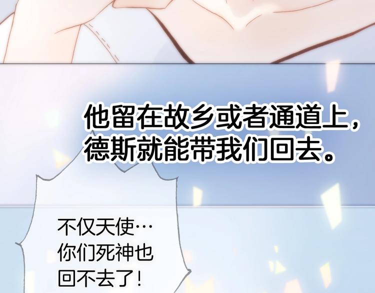 第42话 光明陨落(1/3)-第44话