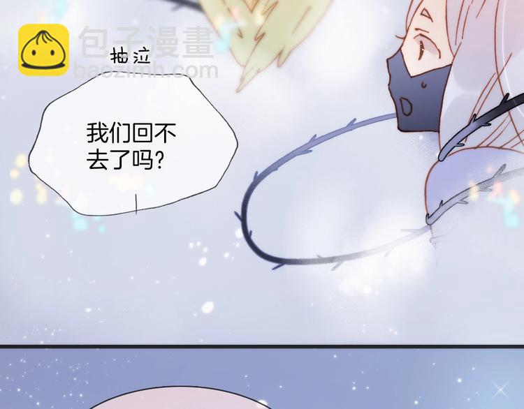 第42话 光明陨落(1/3)-第44话