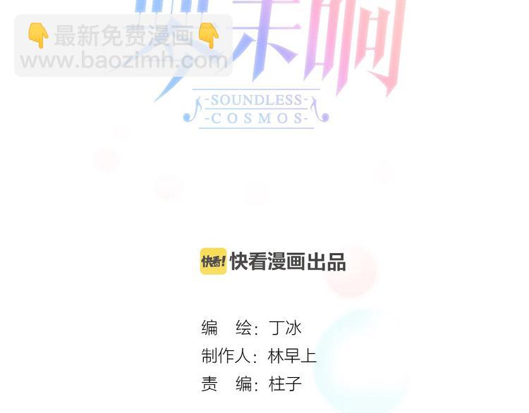 第44话 小朝的日记(1/3)-第46话