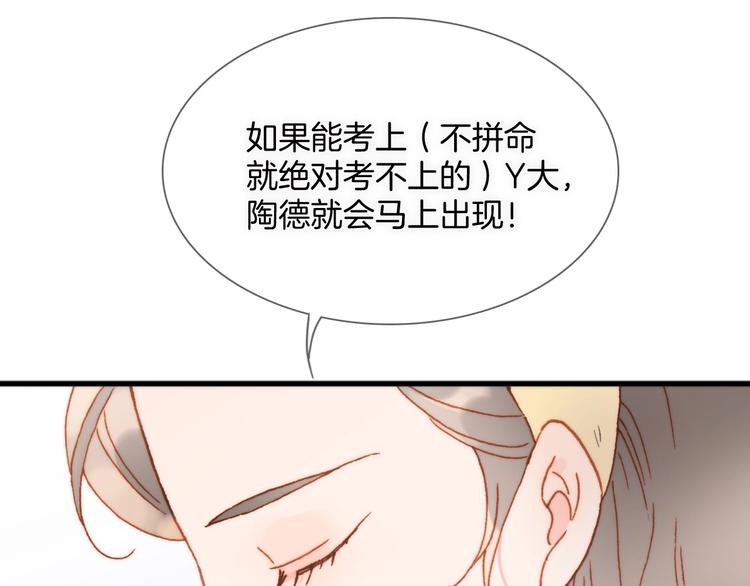 第9话 梦中的吻(1/4)-第58话