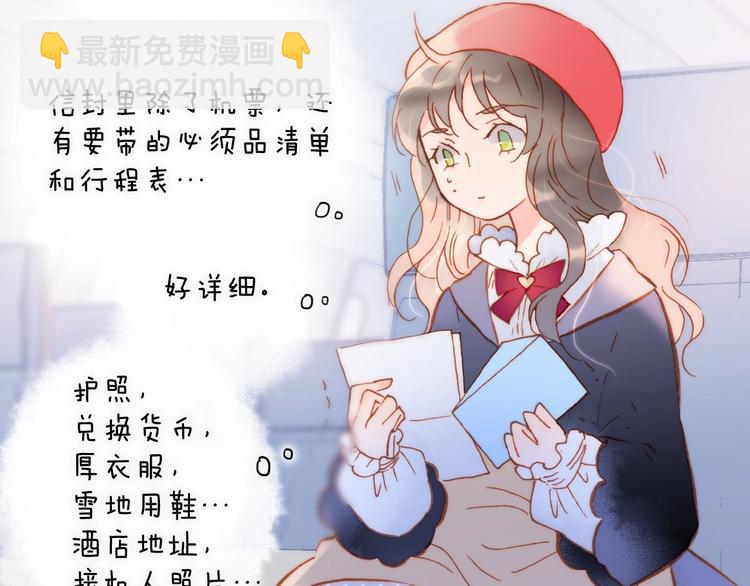 第11话 雪中世界(1/3)-第60话