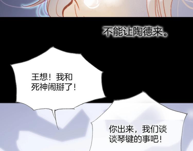 第17话 雪娃娃(1/3)-第66话