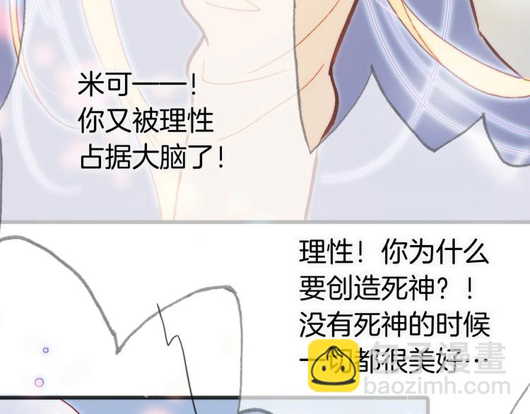 第21话 不许动她！(1/3)-第70话