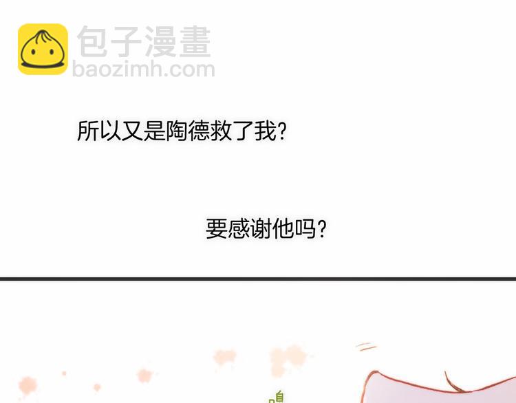 第23话 甜蜜喂食(1/2)-第72话