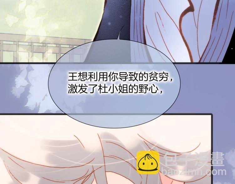 第31话 婚礼????邀请(1/3)-第80话