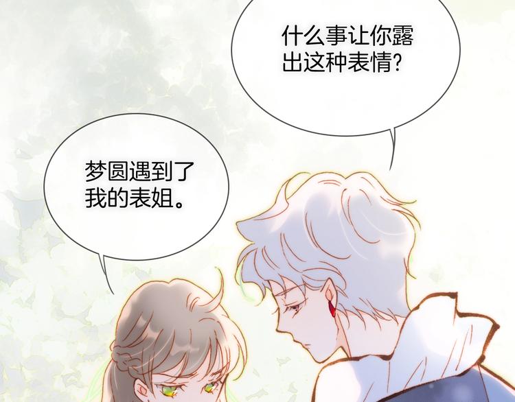 第31话 婚礼????邀请(1/3)-第80话