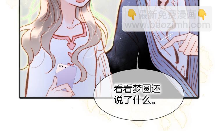 第31话 婚礼????邀请(1/3)-第80话