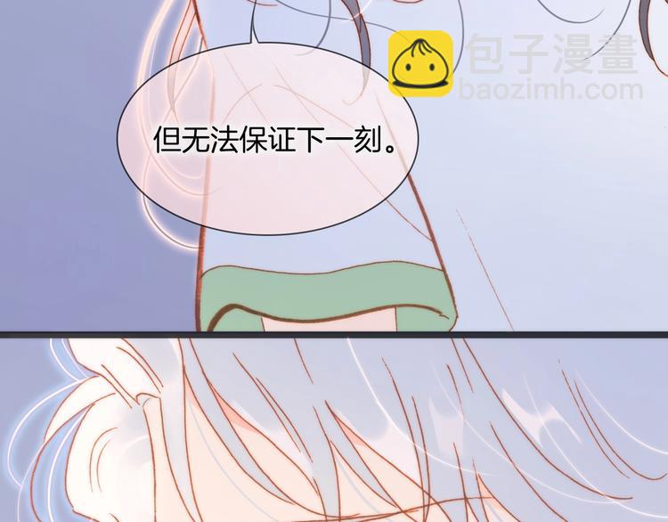 第33话 吻她！????(1/3)-第82话