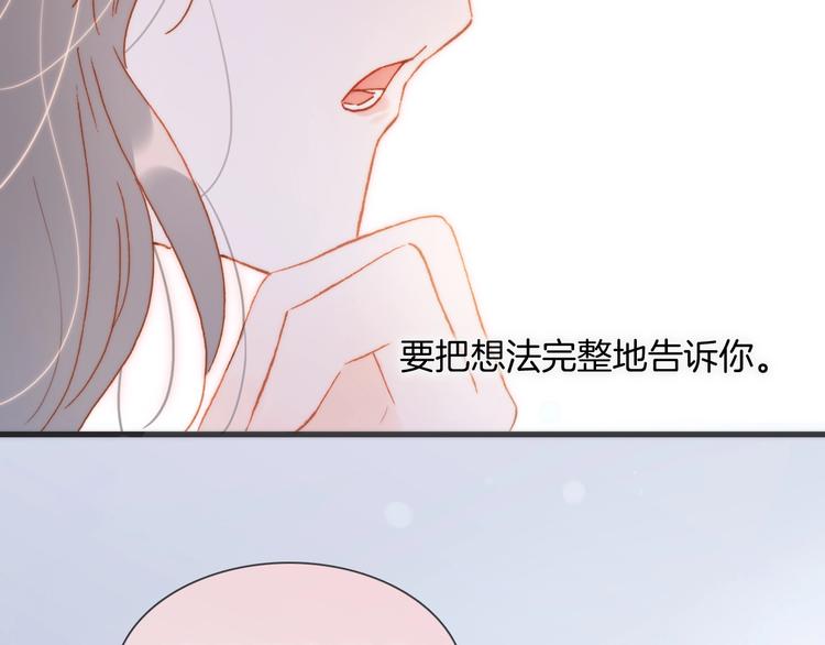 第33话 吻她！????(1/3)-第82话