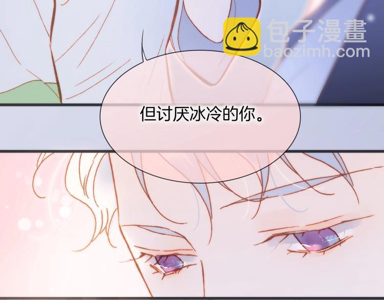 第33话 吻她！????(1/3)-第82话