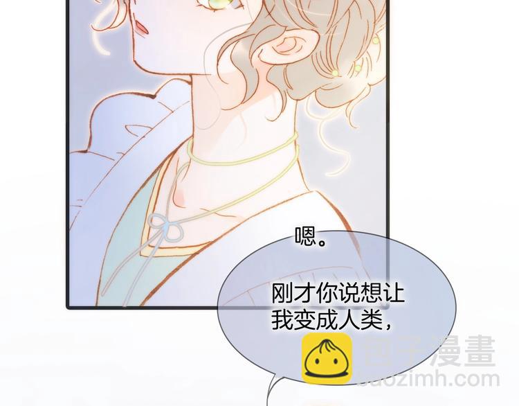 第37话 在你身体里&hellip;&hellip;(1/3)-第86话