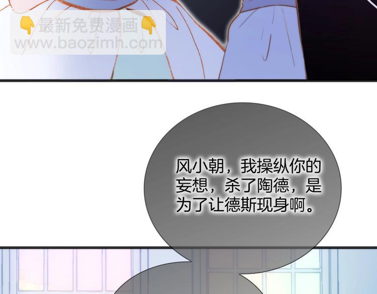 第39话 怎么办？！(1/3)-第88话