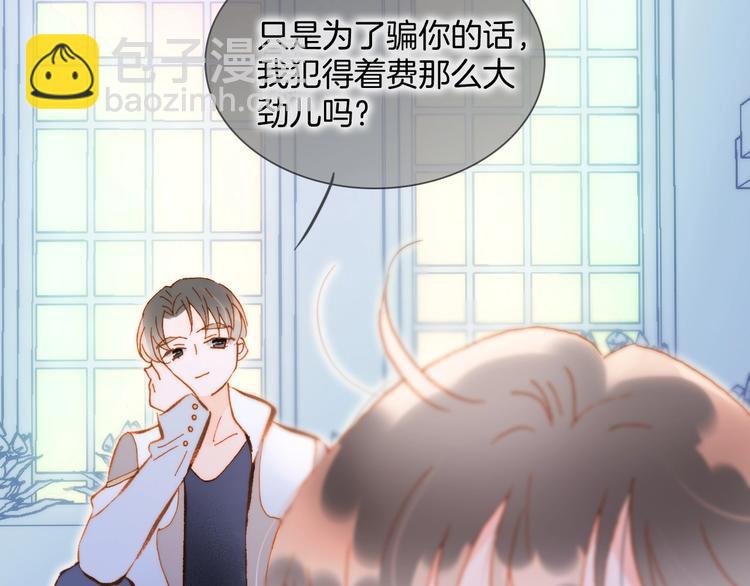 第39话 怎么办？！(1/3)-第88话