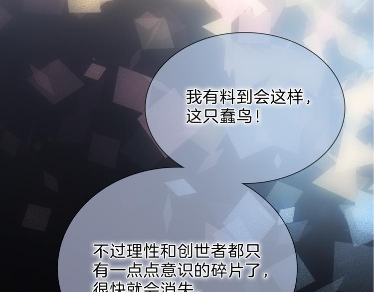 第51话 创造和继承(1/3)-第100话