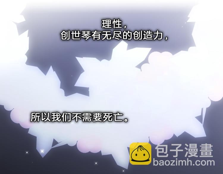 第51话 创造和继承(1/3)-第100话