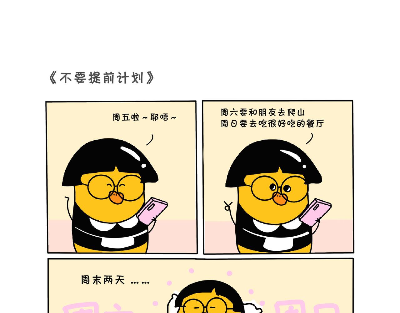 为情所困的我们-第10话