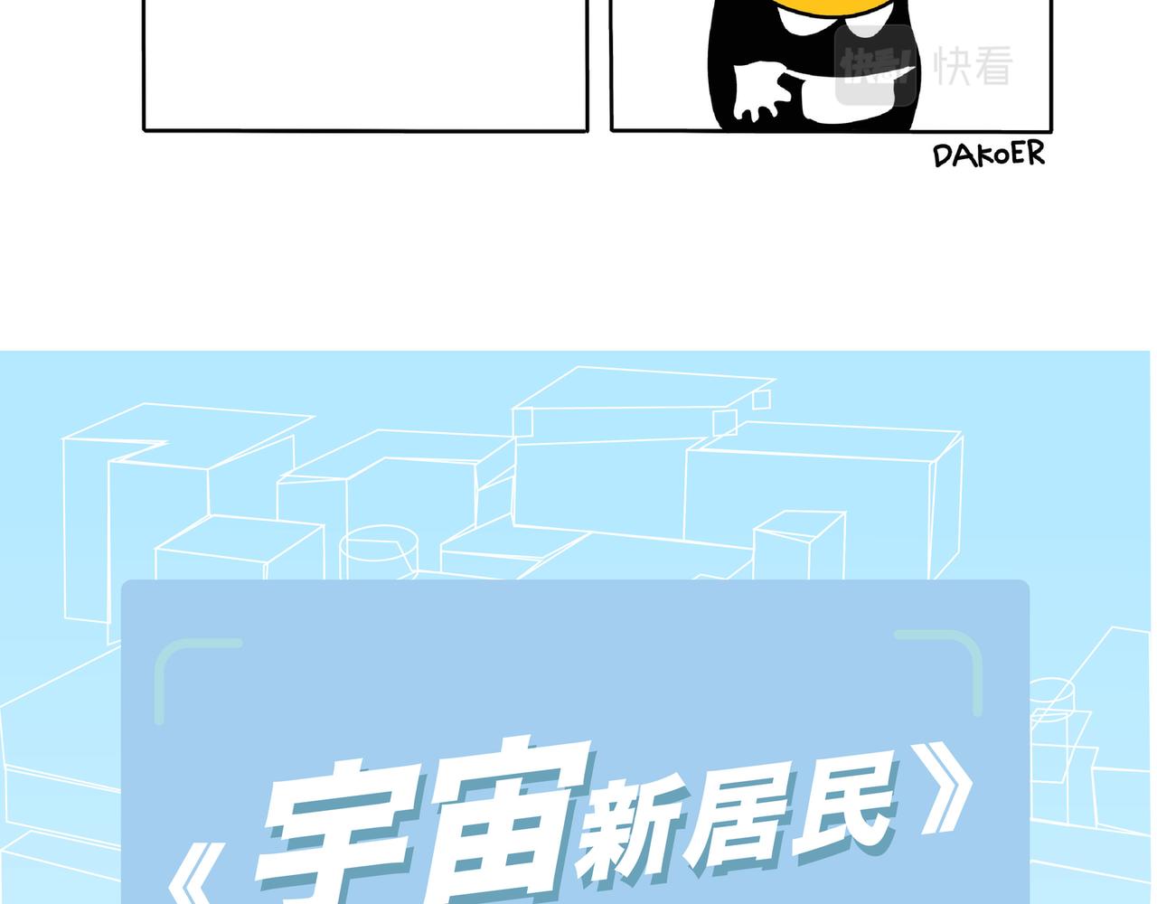 为情所困的我们-第10话