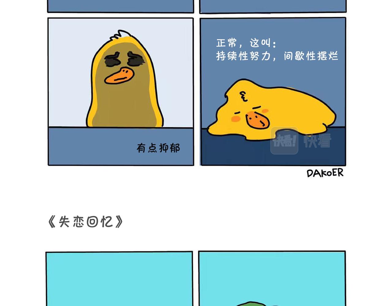 不做提前规划喔-第12话