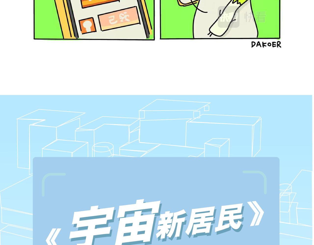 不做提前规划喔-第12话