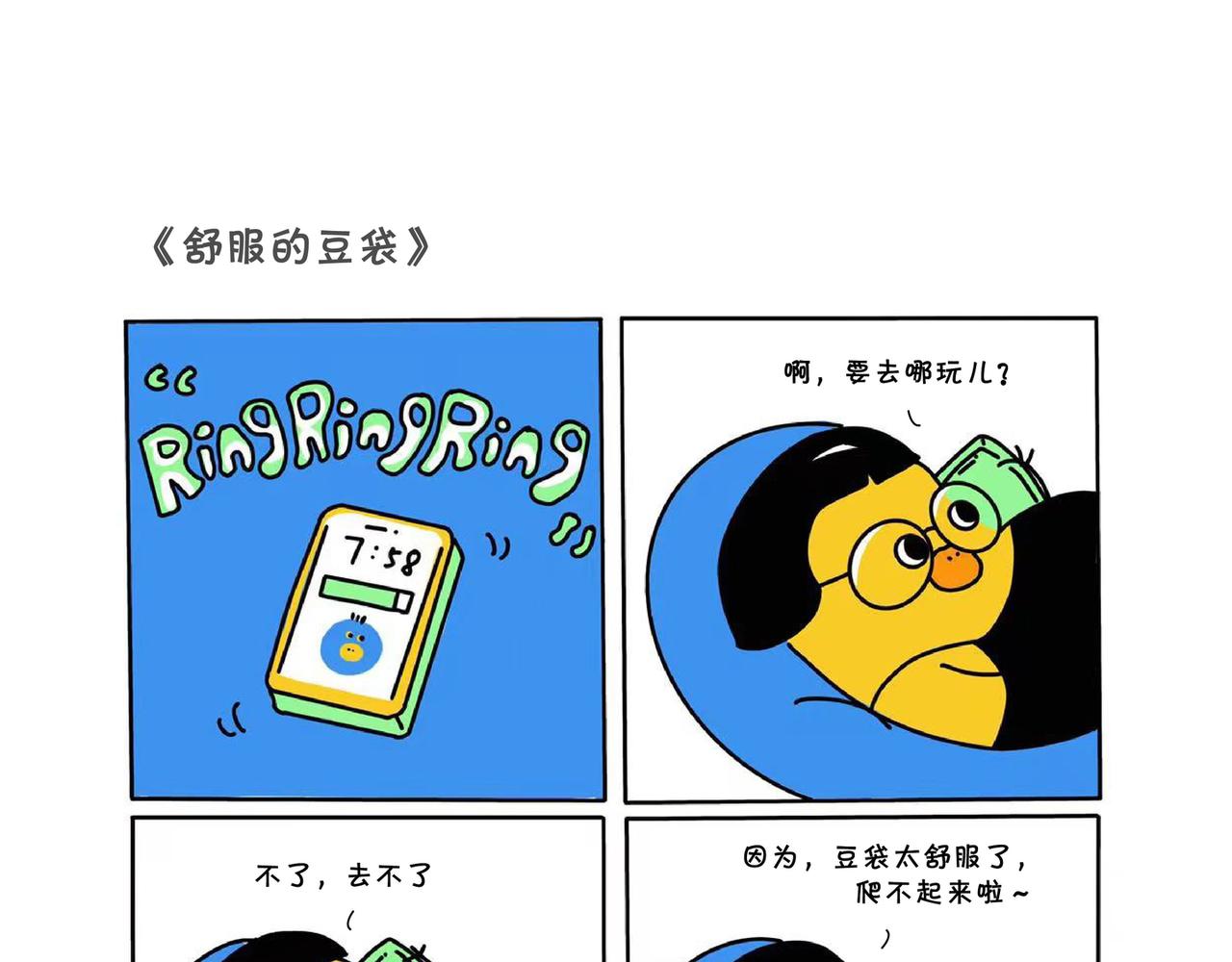 真心话大冒险-第14话