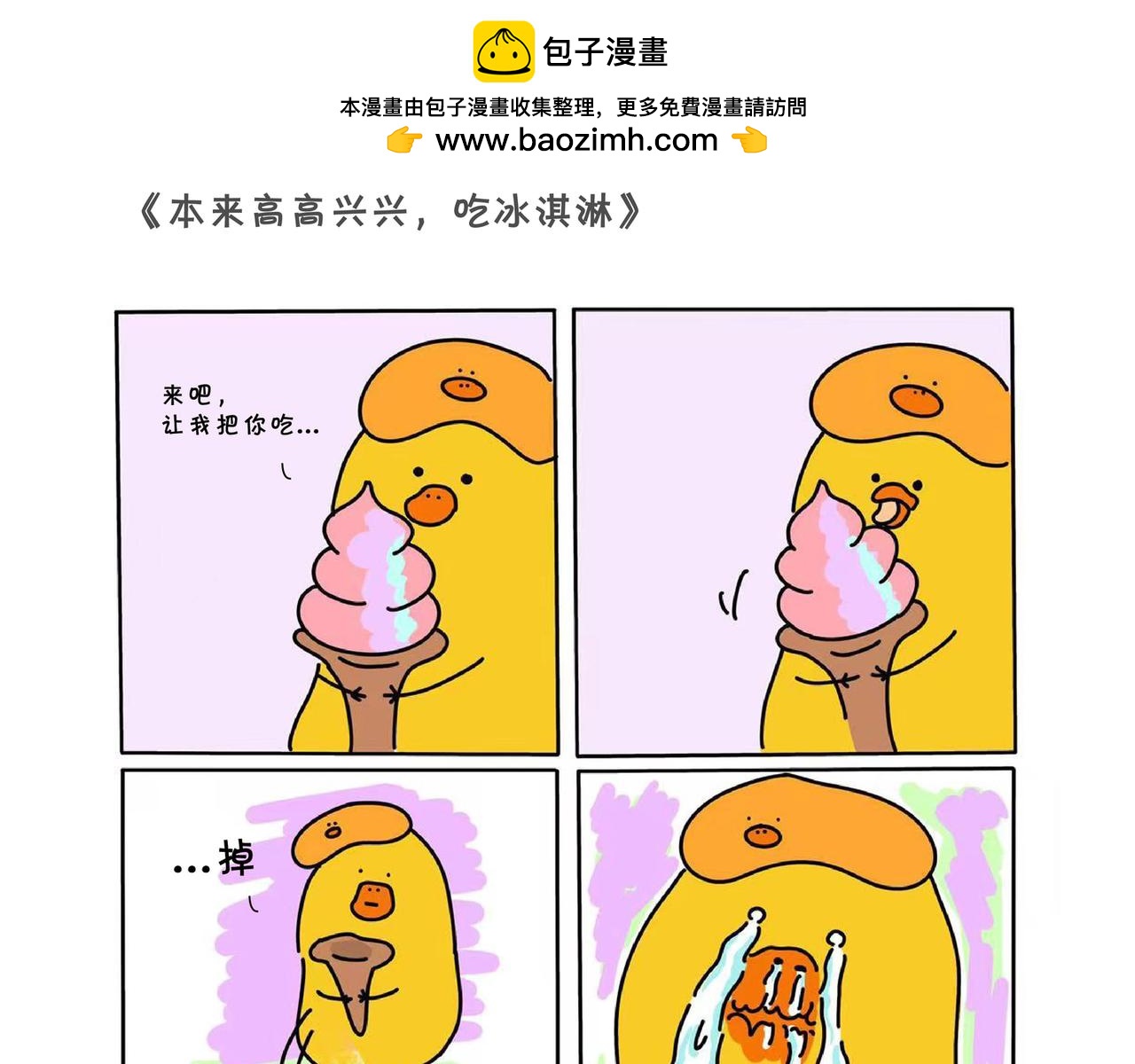 真心话大冒险-第14话