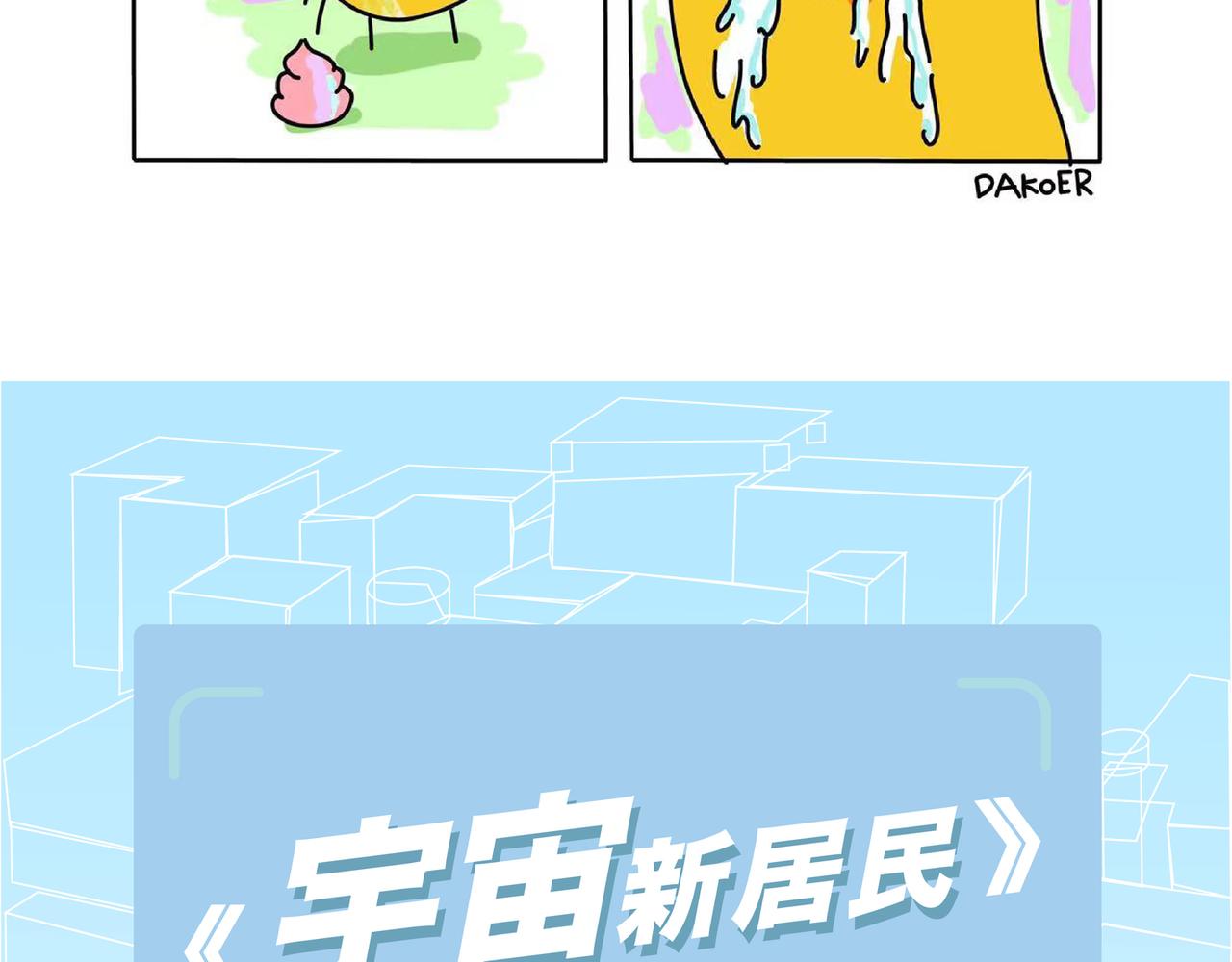 真心话大冒险-第14话