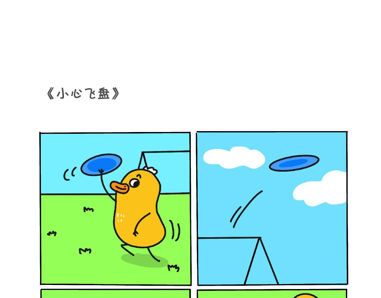 来做我们新邻居吧-第16话