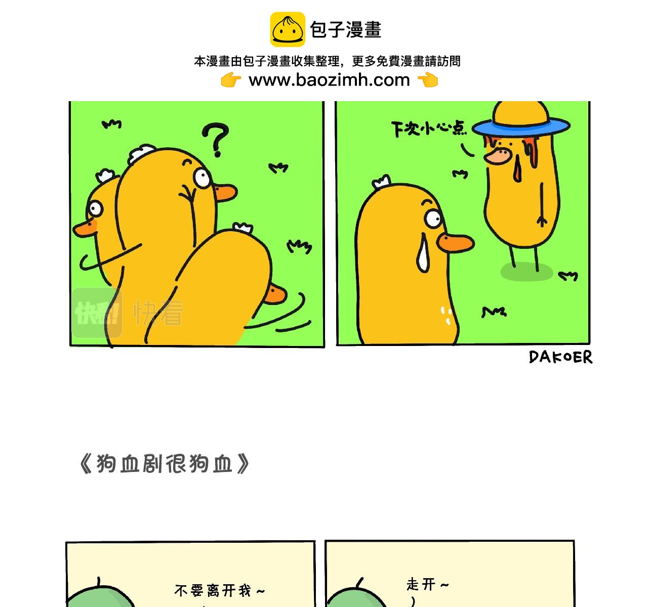 来做我们新邻居吧-第16话