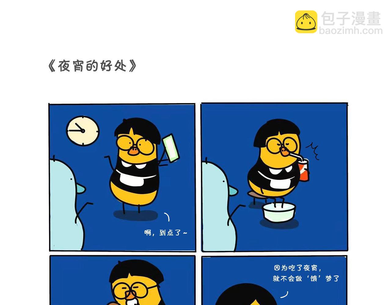 来做我们新邻居吧-第16话