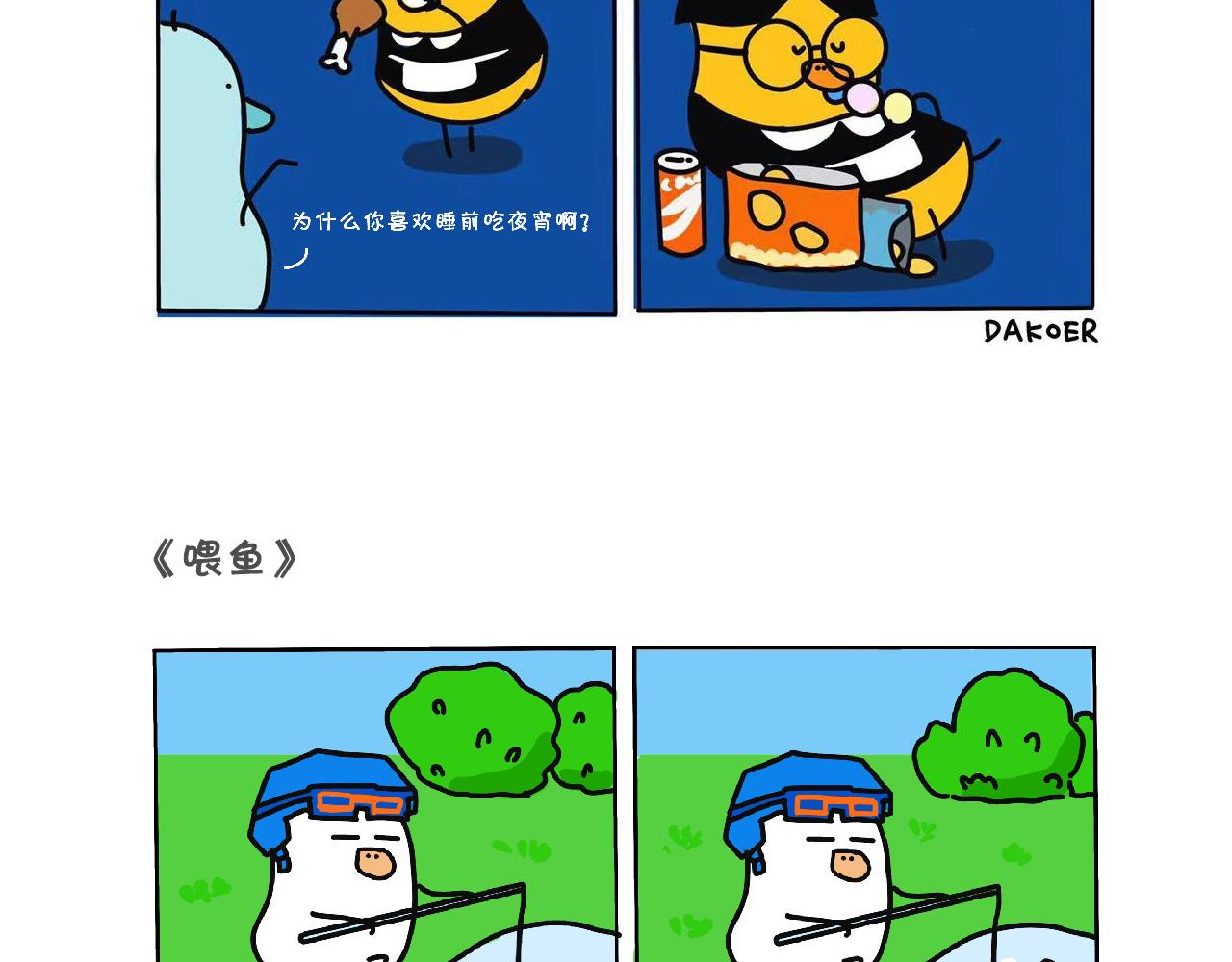 来做我们新邻居吧-第16话