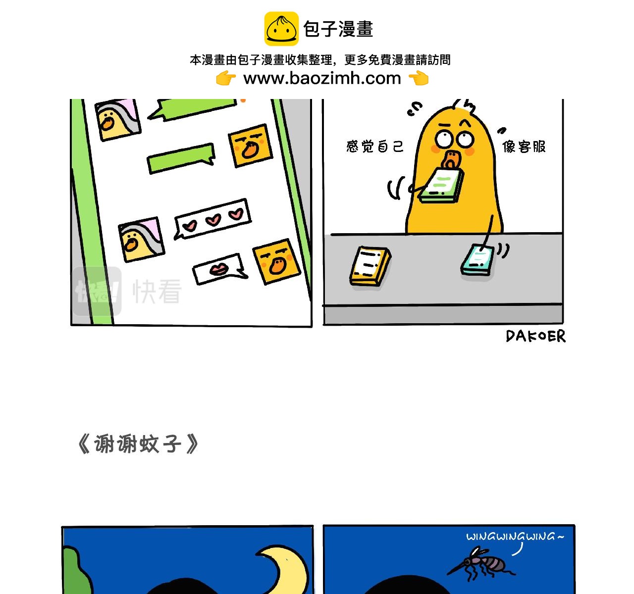 海王的烦恼-第18话