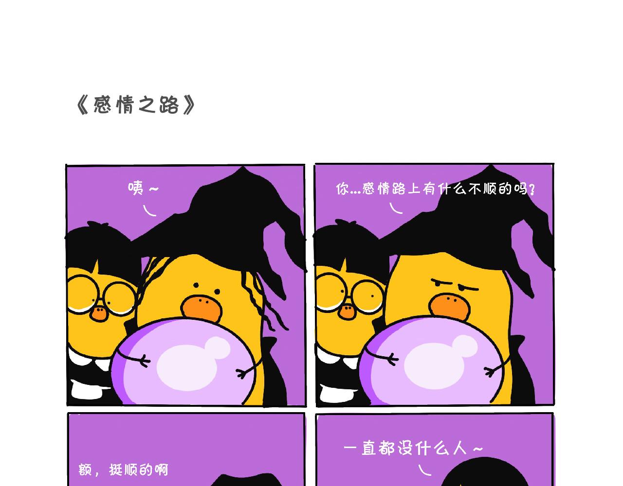 海王的烦恼-第18话