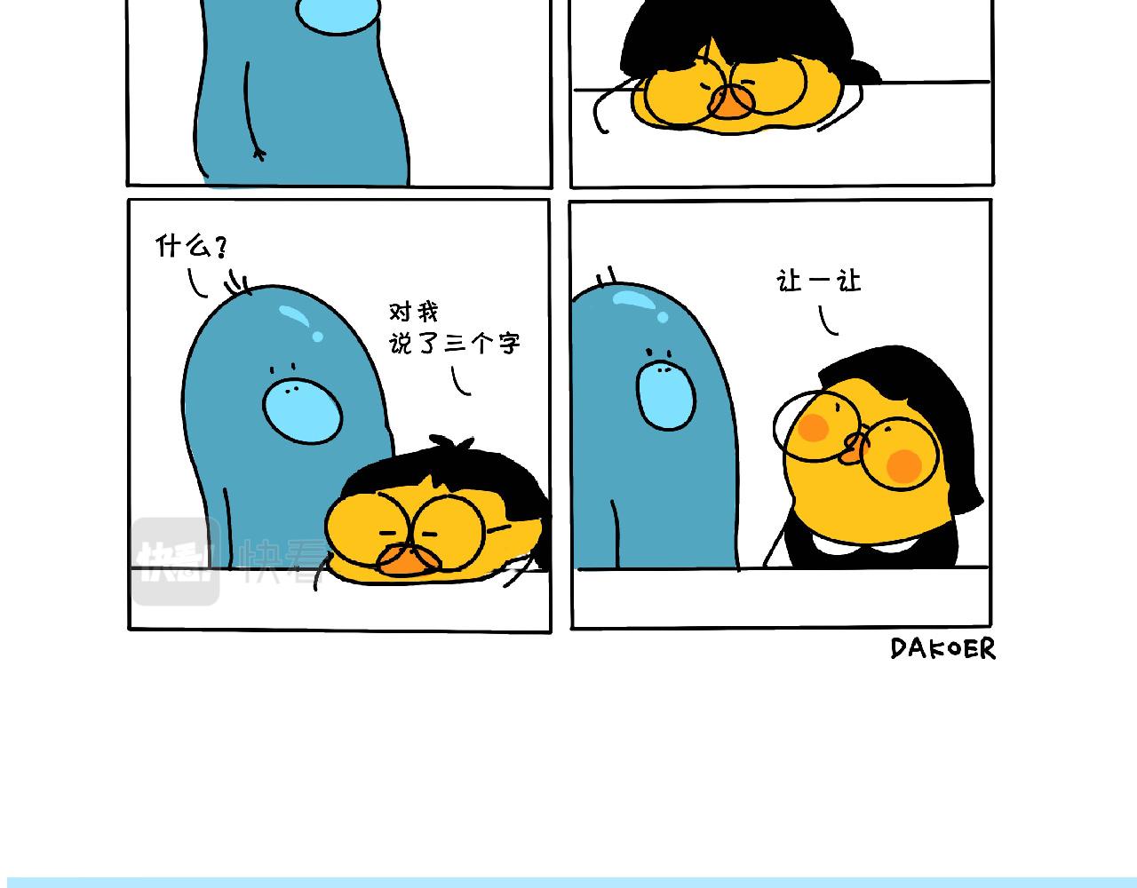 海王的烦恼-第18话