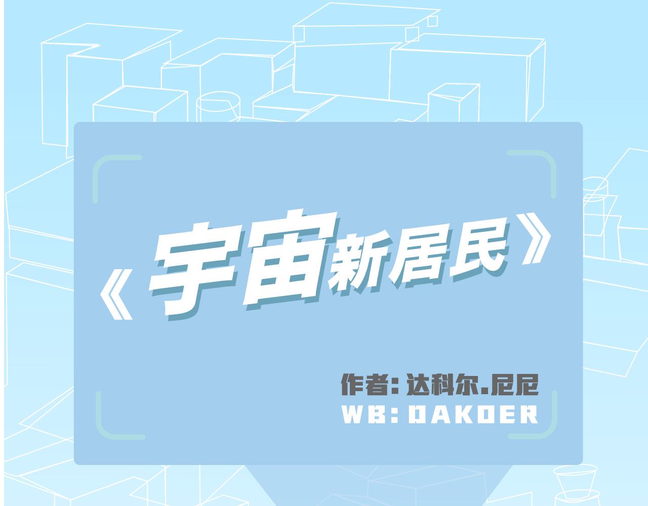 海王的烦恼-第18话