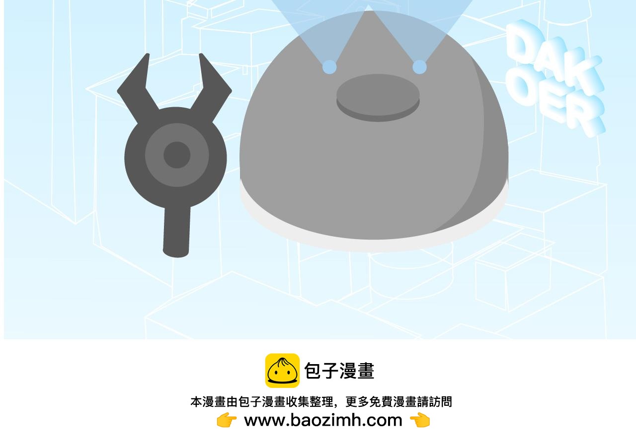 海王的烦恼-第18话