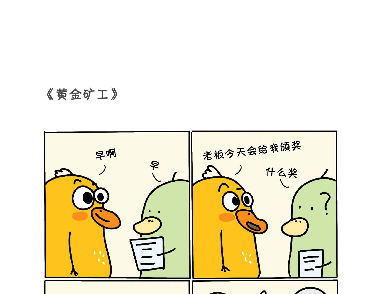 渣女语录-第22话