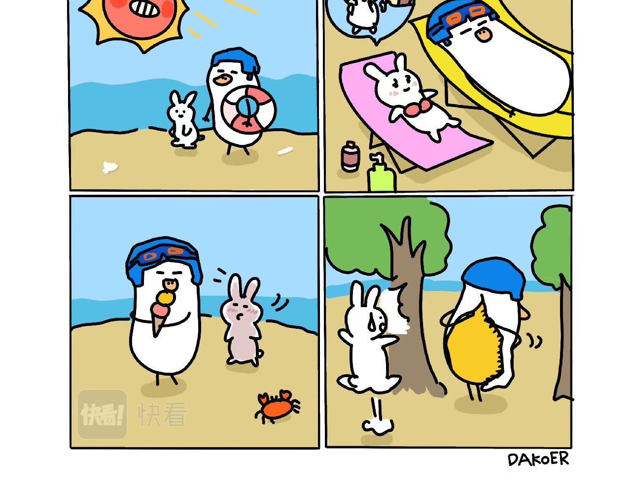 渣女语录-第22话