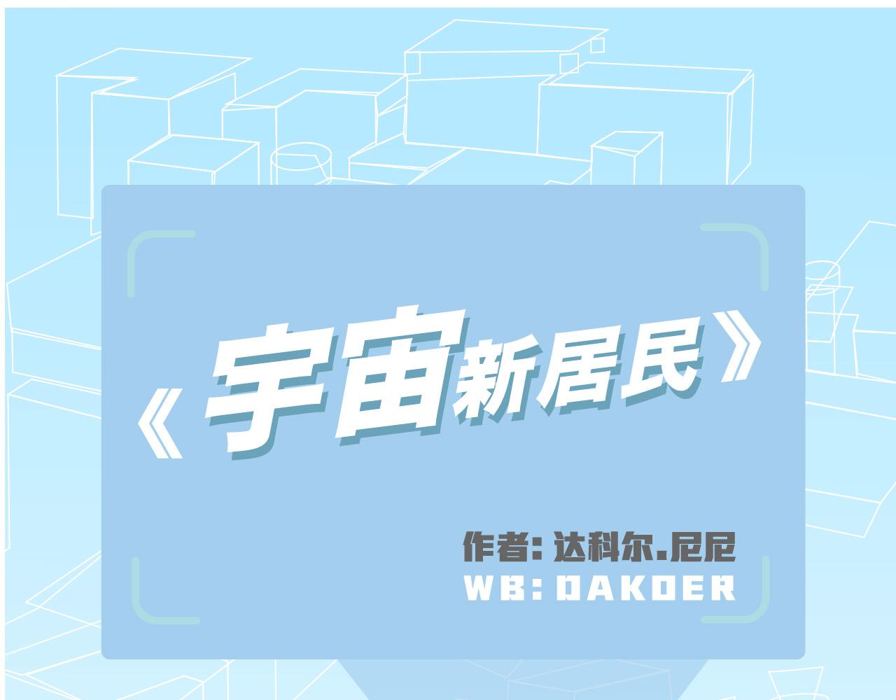 渣女语录-第22话