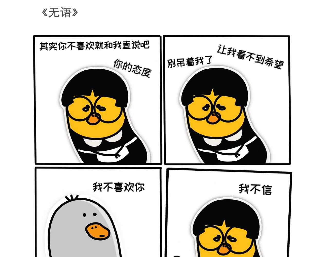 想回到过去-第24话