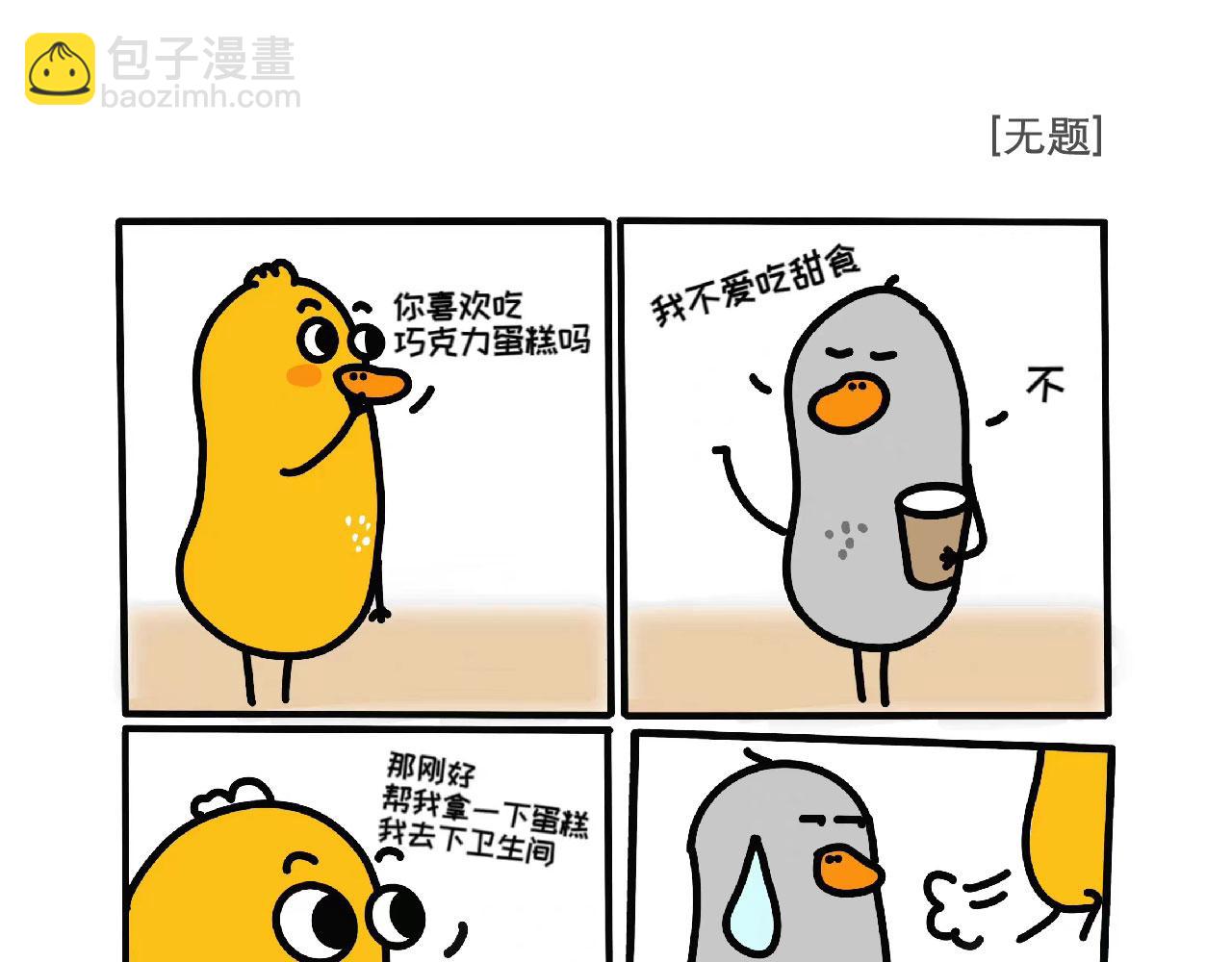 对上班过敏-第26话