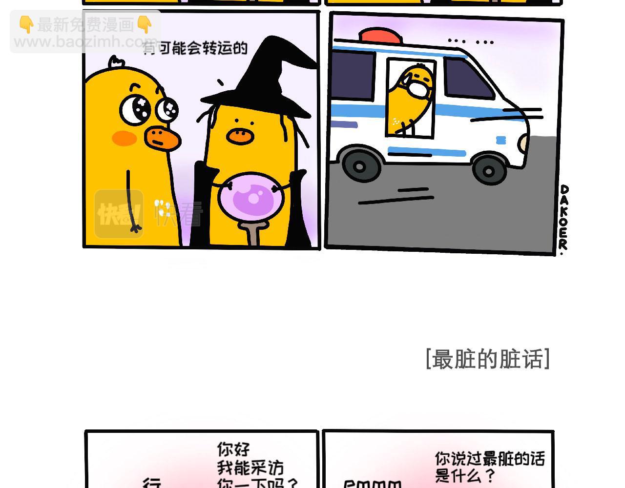 转运了耶-第28话