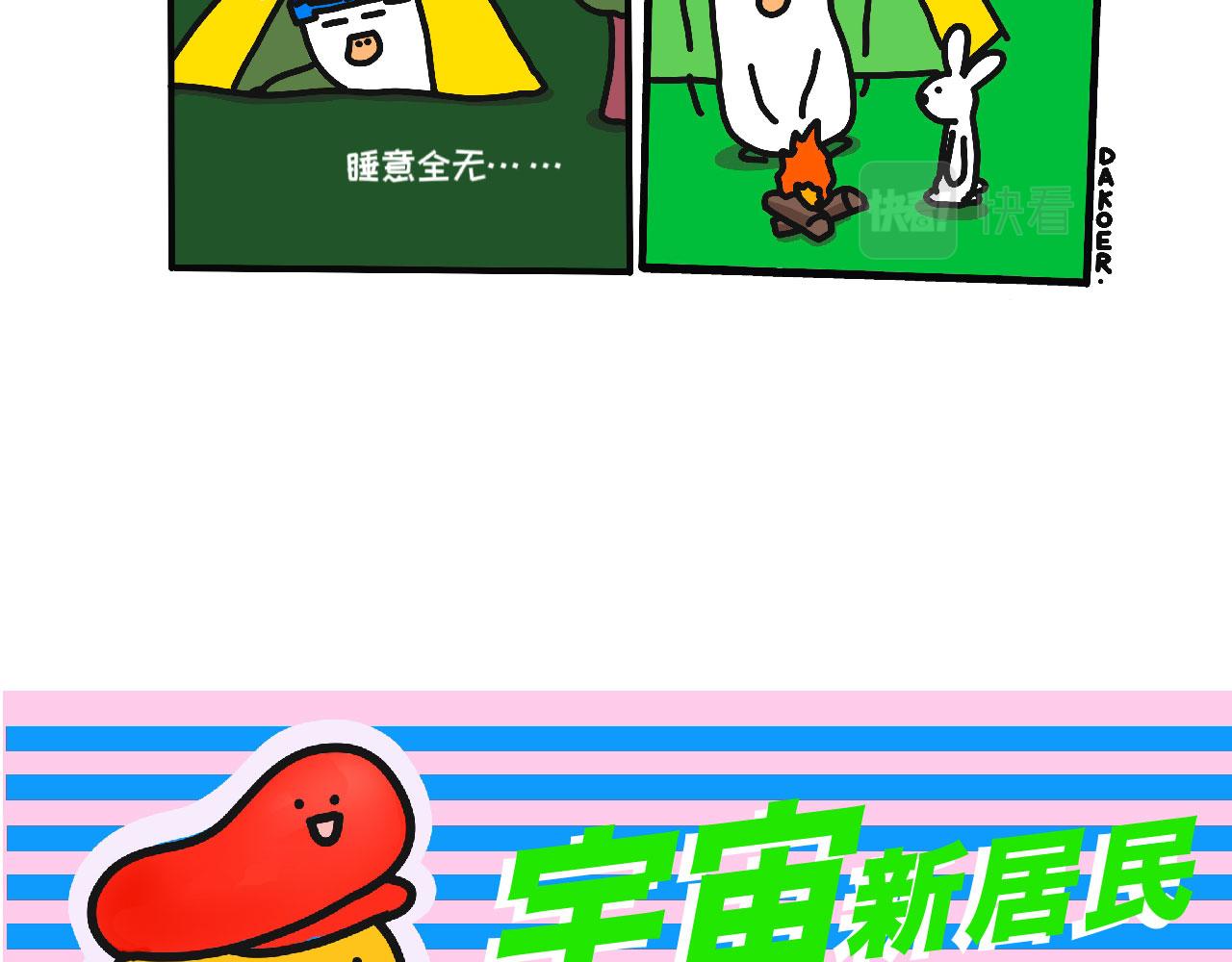 转运了耶-第28话