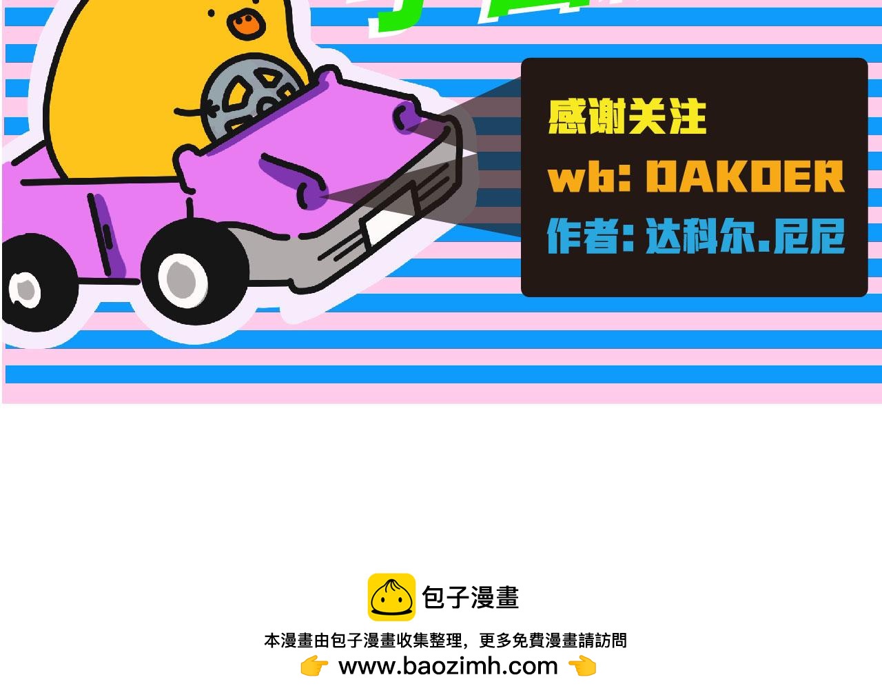 转运了耶-第28话