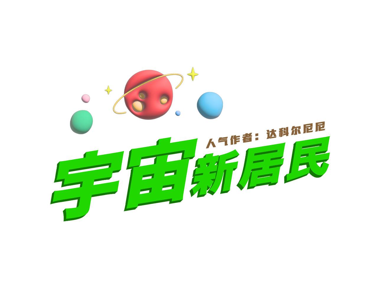 终于到十二月啦-第30话