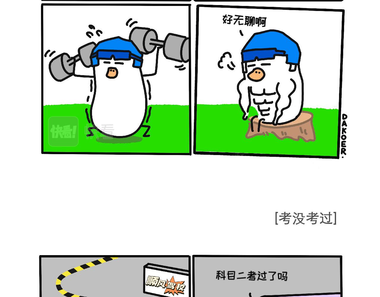 终于到十二月啦-第30话