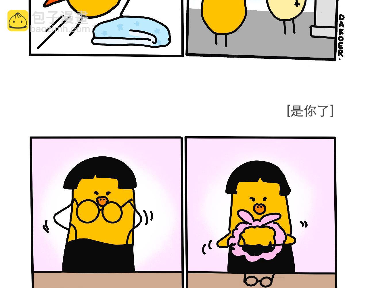 想离开自己这座孤岛-第32话