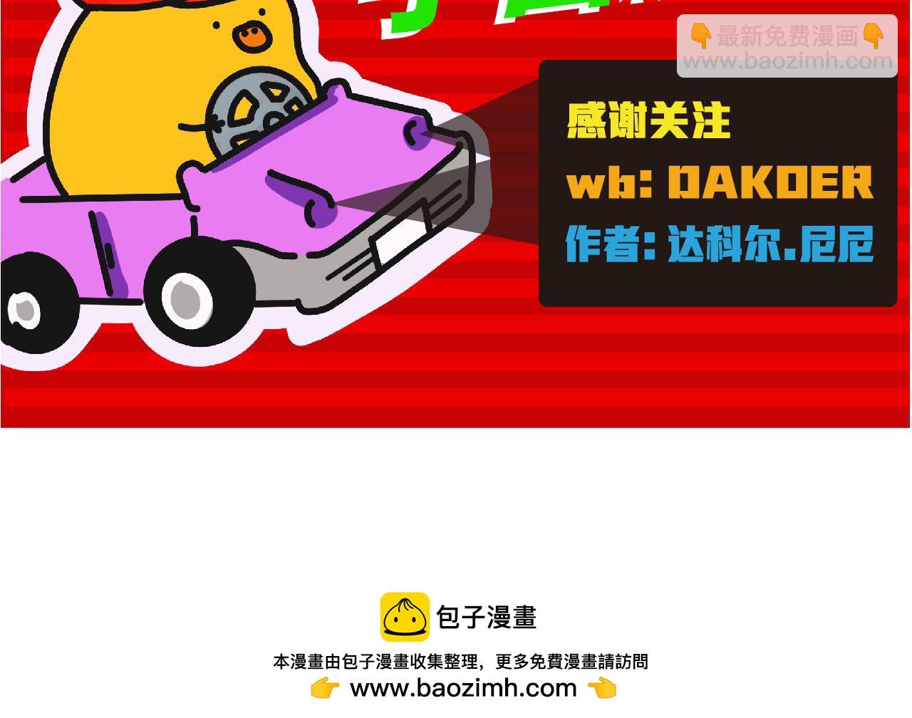 想离开自己这座孤岛-第32话